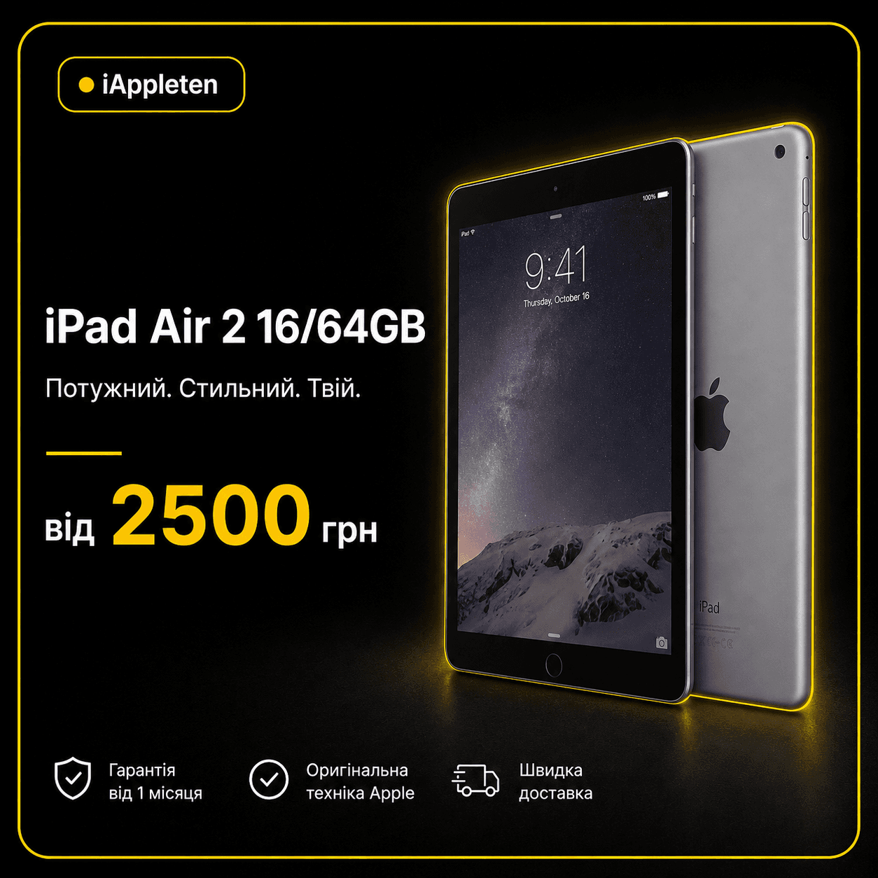 iPad Air 2