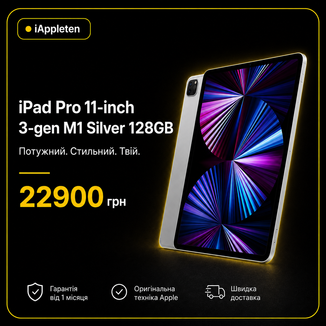 iPad Pro 11-inch 3-gen M1 — Silver