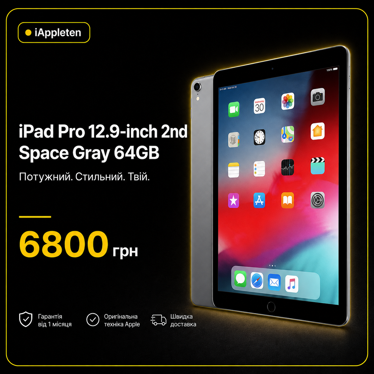 iPad Pro 12.9-inch 2nd — Space Gray